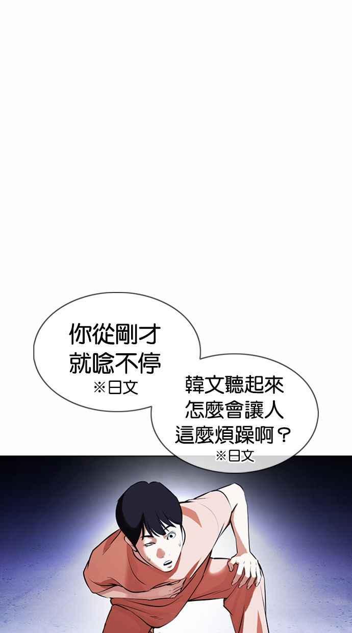 看脸时代 [第377话] 一姟会(第2家子公司) [06] 第15页