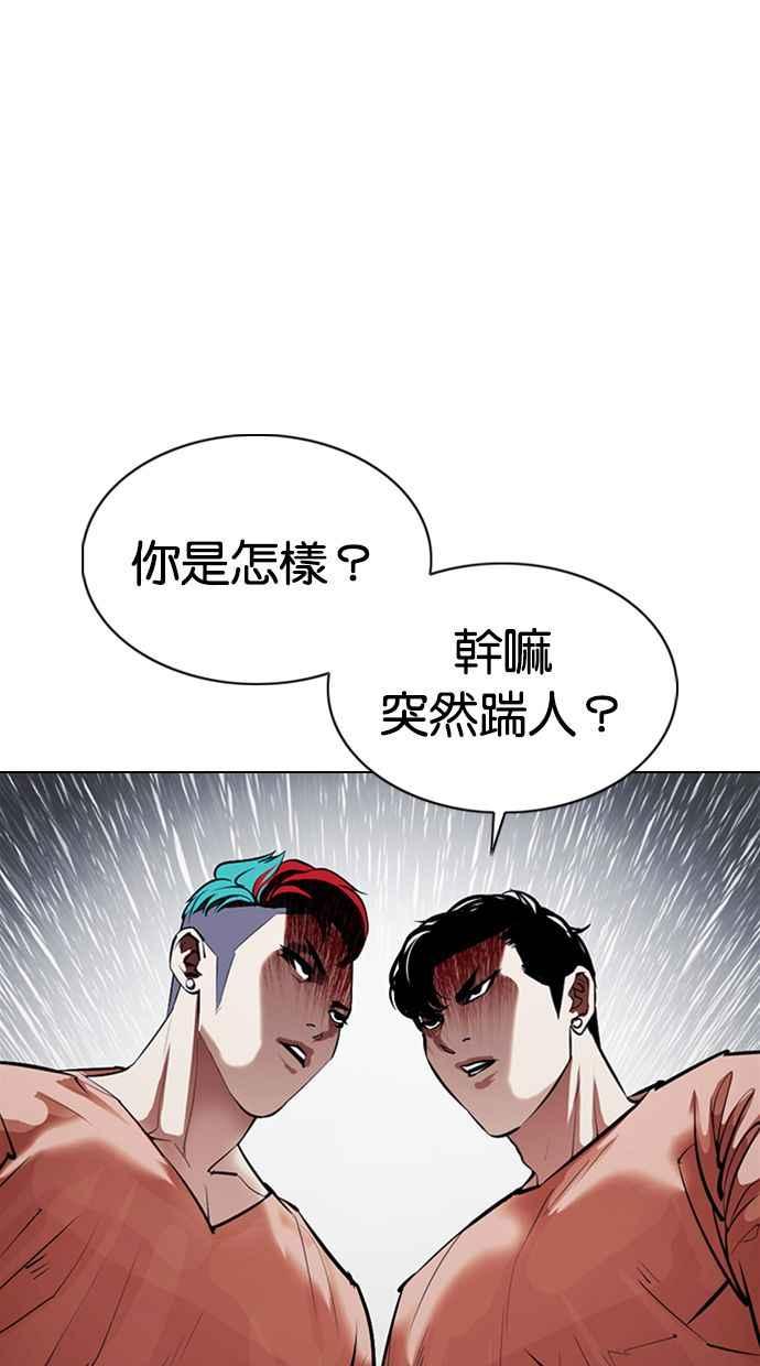 看脸时代 [第377话] 一姟会(第2家子公司) [06] 第18页