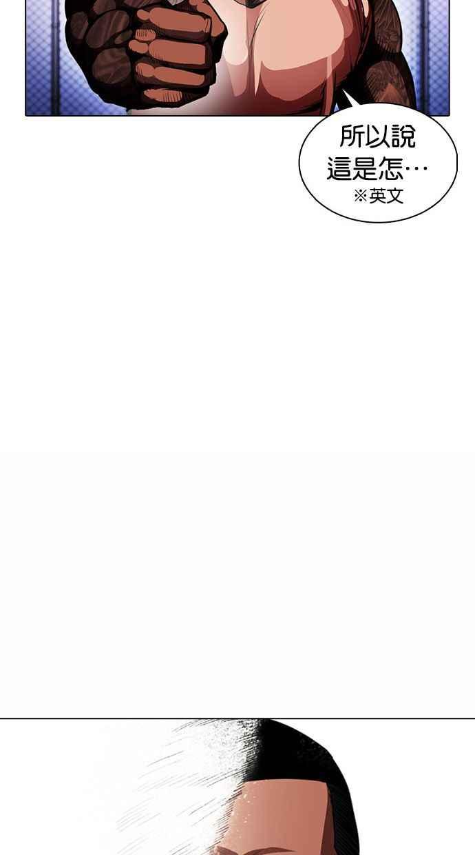 看脸时代 [第377话] 一姟会(第2家子公司) [06] 第130页
