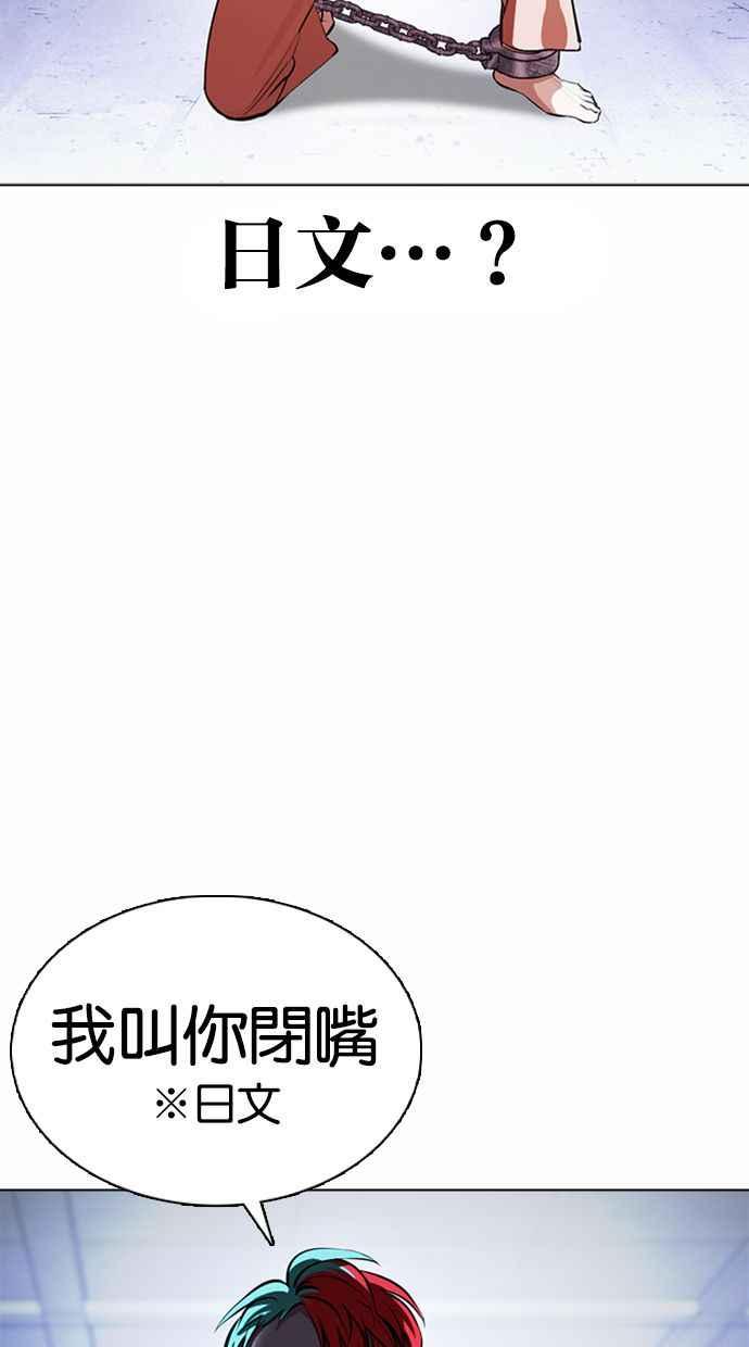 看脸时代 [第377话] 一姟会(第2家子公司) [06] 第16页