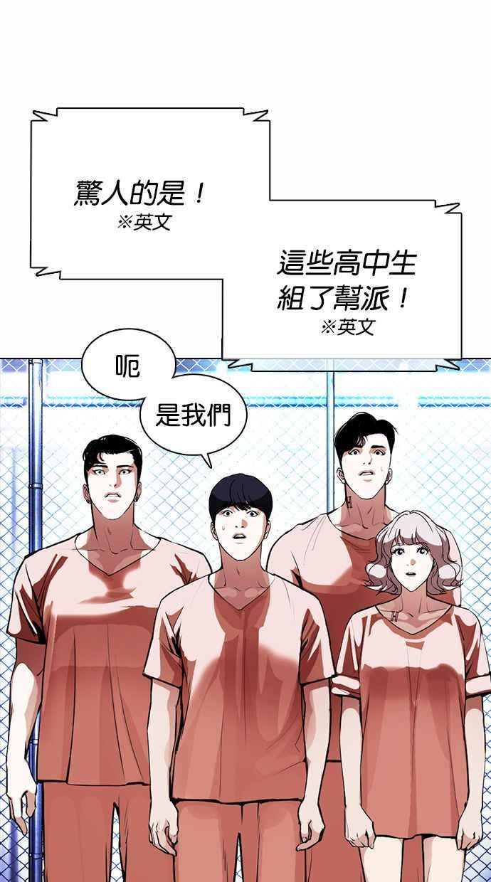 看脸时代 [第377话] 一姟会(第2家子公司) [06] 第107页