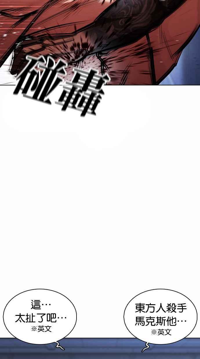 看脸时代 [第377话] 一姟会(第2家子公司) [06] 第31页