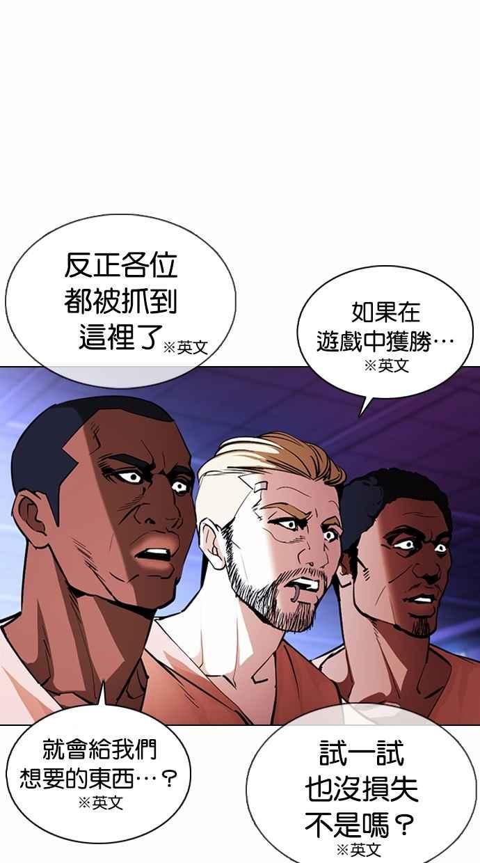 看脸时代 [第377话] 一姟会(第2家子公司) [06] 第58页