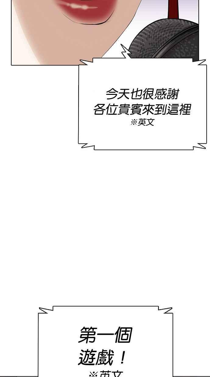 看脸时代 [第377话] 一姟会(第2家子公司) [06] 第118页