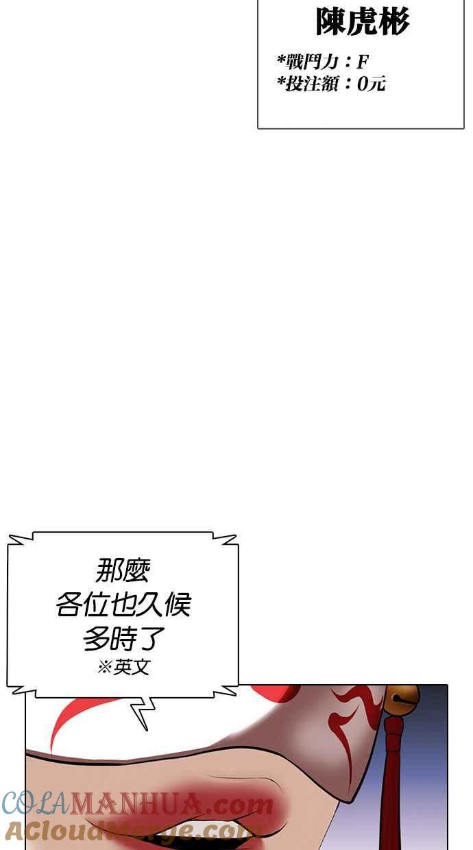 看脸时代 [第377话] 一姟会(第2家子公司) [06] 第117页