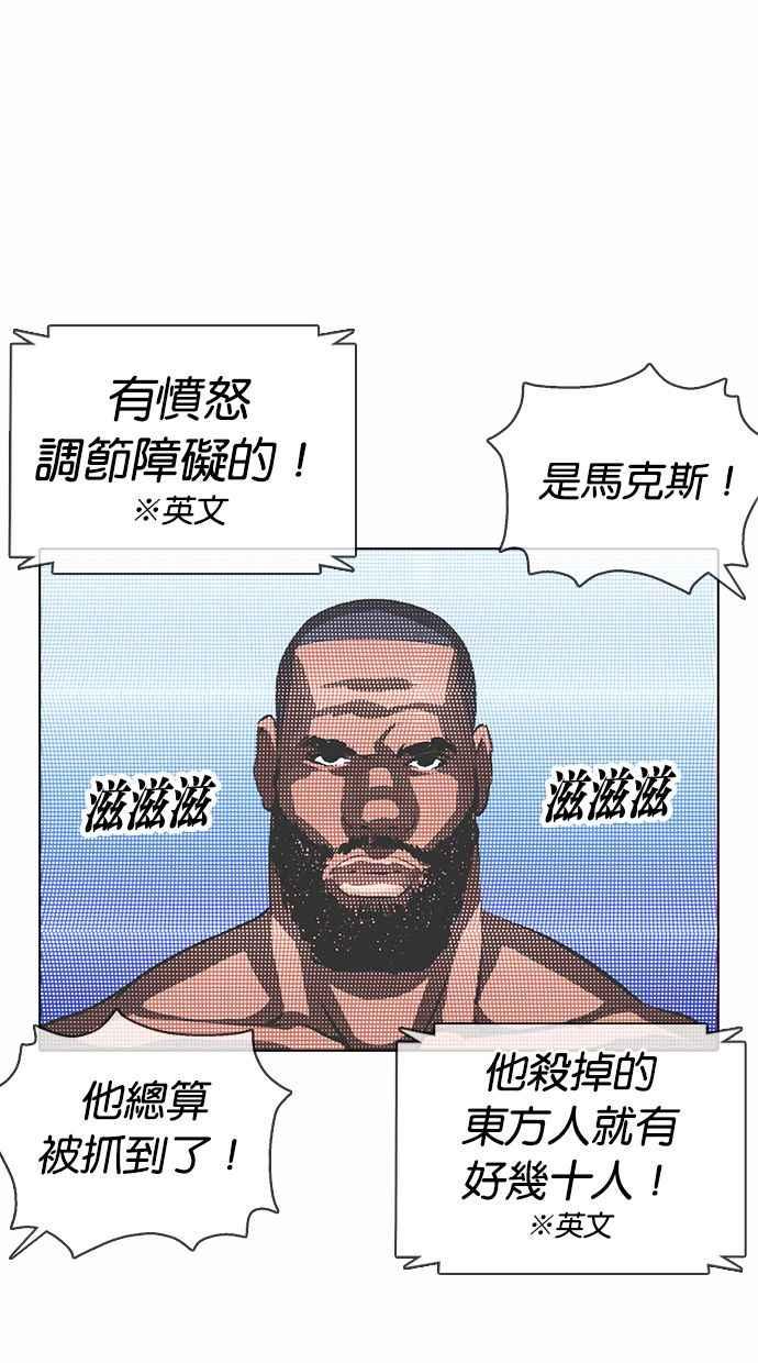 看脸时代 [第377话] 一姟会(第2家子公司) [06] 第79页
