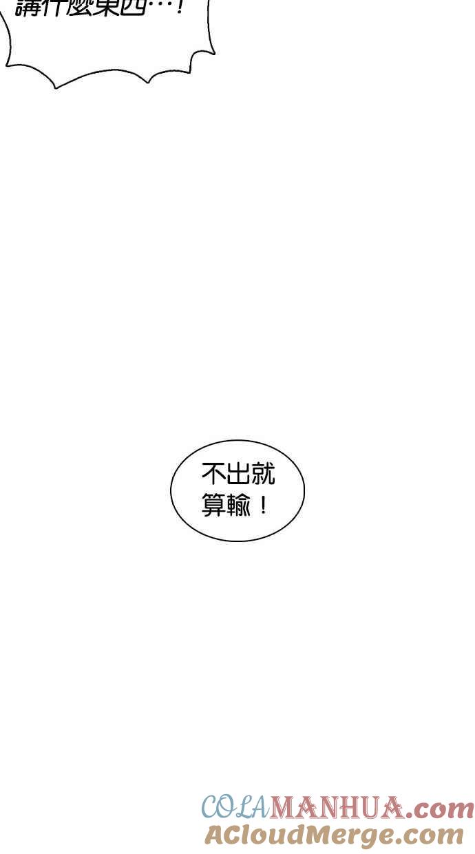 看脸时代 [第377话] 一姟会(第2家子公司) [06] 第157页