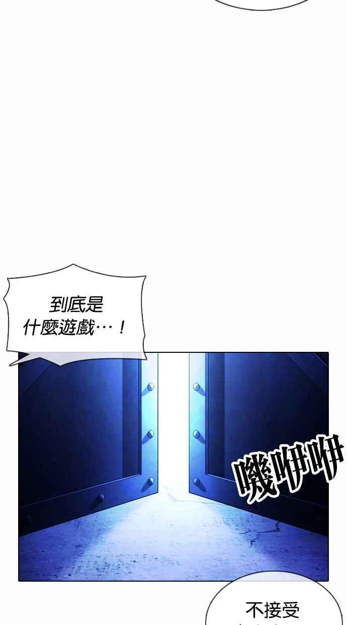 看脸时代 [第377话] 一姟会(第2家子公司) [06] 第59页