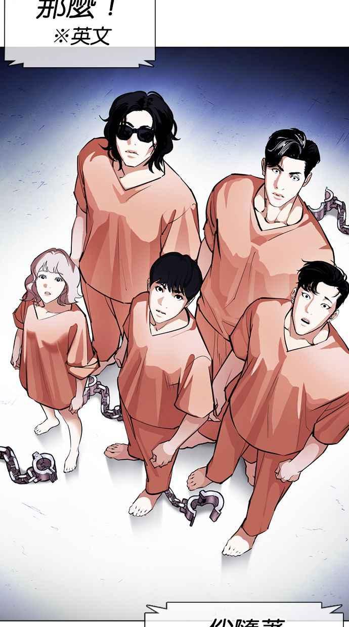 看脸时代 [第377话] 一姟会(第2家子公司) [06] 第71页