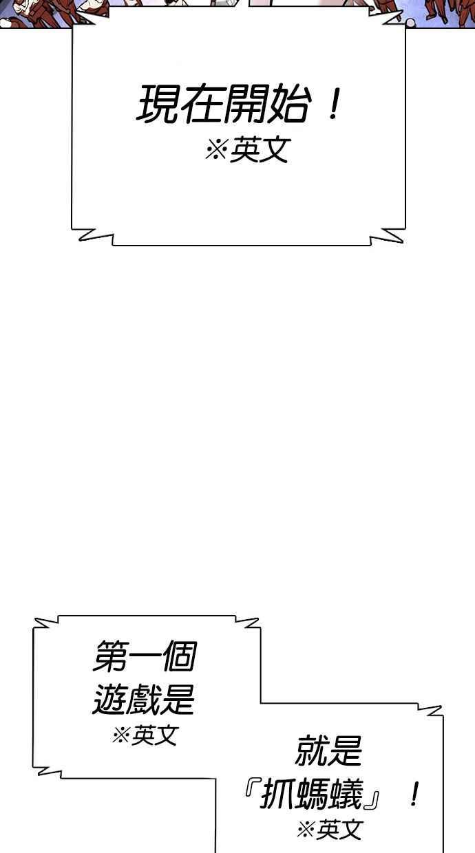 看脸时代 [第377话] 一姟会(第2家子公司) [06] 第120页