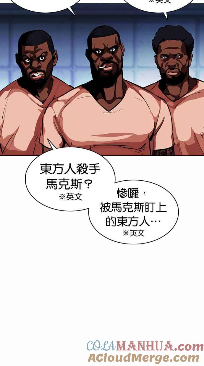 看脸时代 [第377话] 一姟会(第2家子公司) [06] 第29页