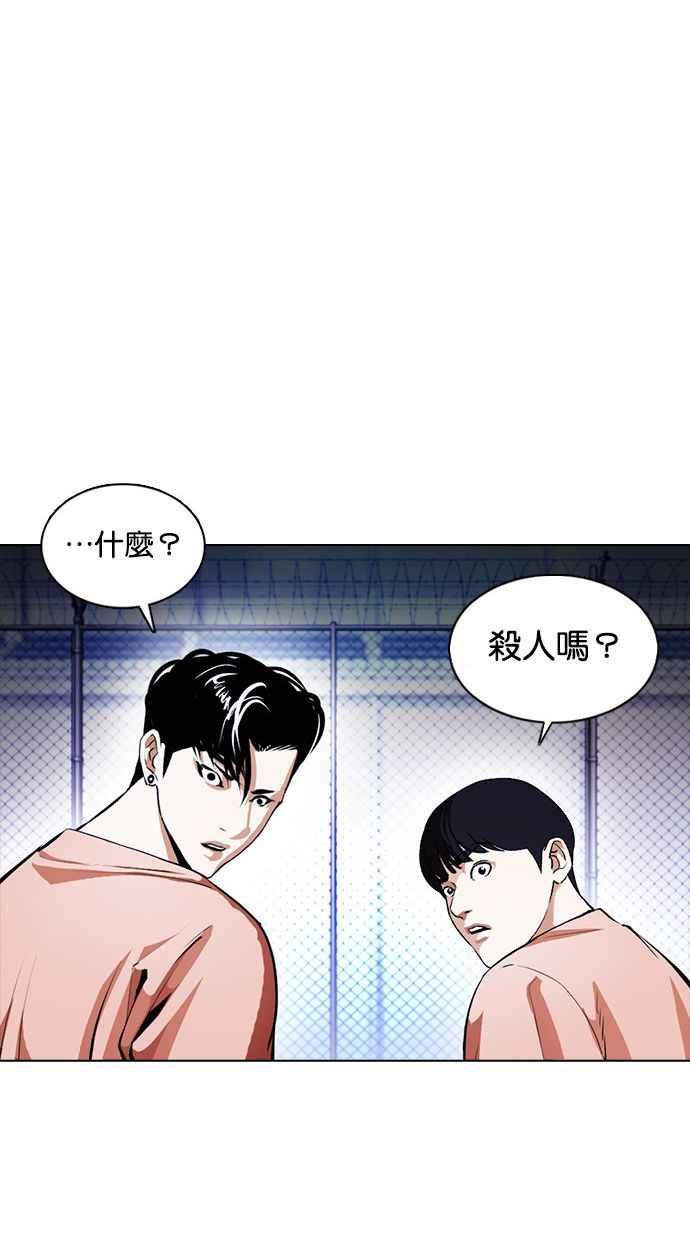 看脸时代 [第377话] 一姟会(第2家子公司) [06] 第115页
