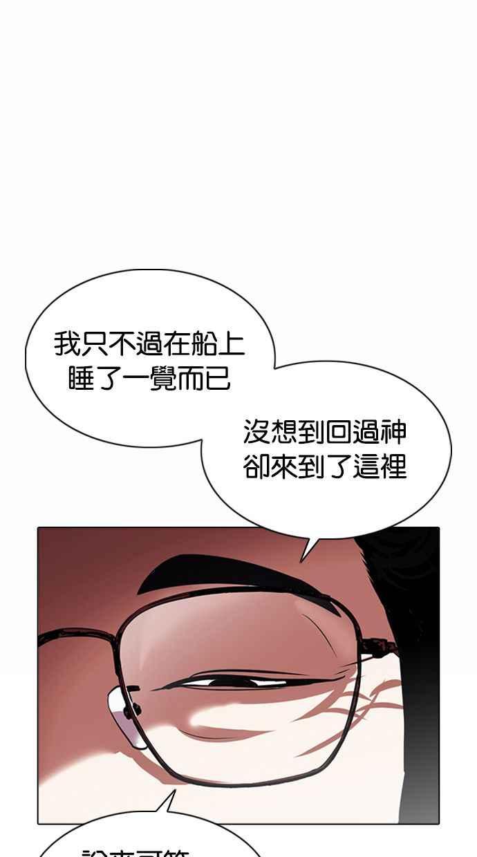看脸时代 [第377话] 一姟会(第2家子公司) [06] 第34页