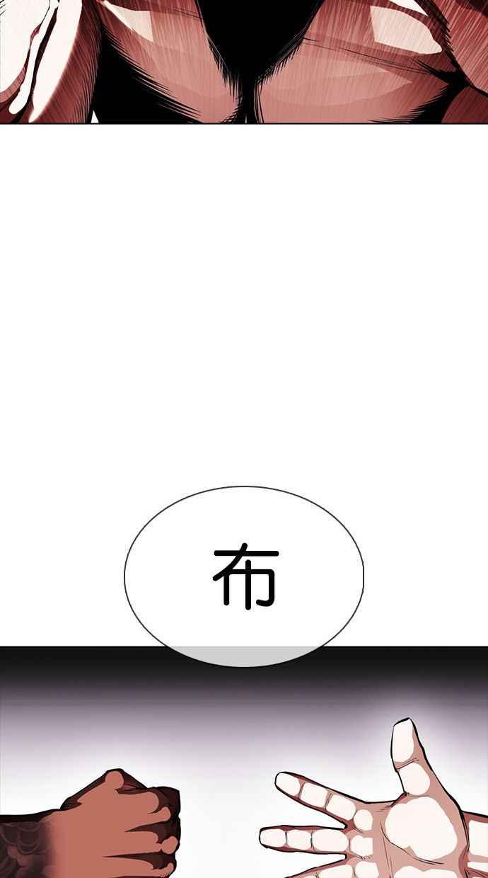 看脸时代 [第377话] 一姟会(第2家子公司) [06] 第128页