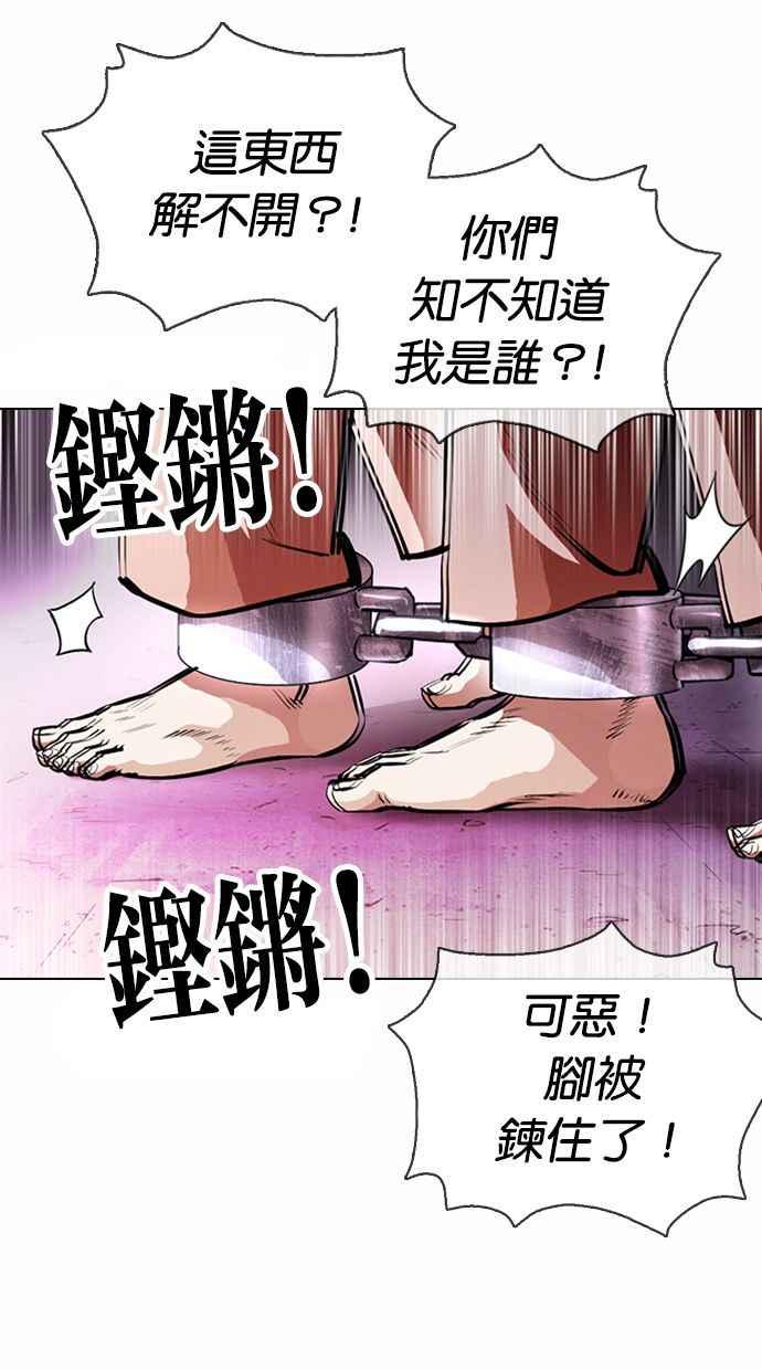 看脸时代 [第377话] 一姟会(第2家子公司) [06] 第46页