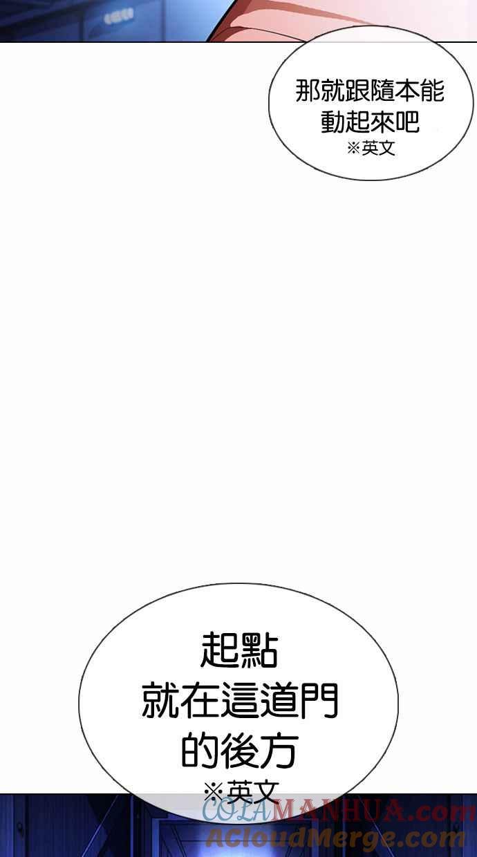 看脸时代 [第377话] 一姟会(第2家子公司) [06] 第61页