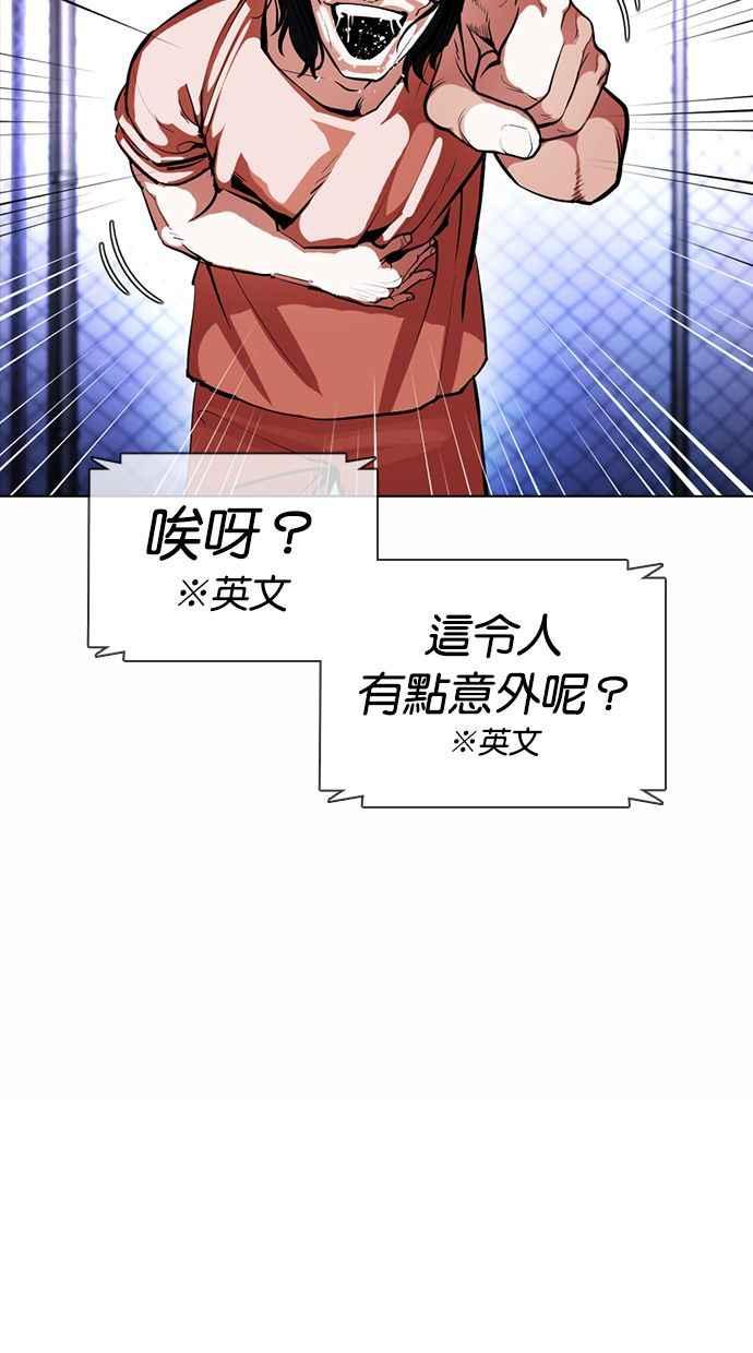 看脸时代 [第377话] 一姟会(第2家子公司) [06] 第112页