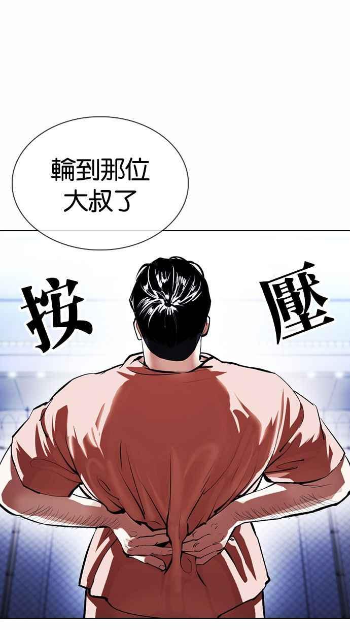 看脸时代 [第377话] 一姟会(第2家子公司) [06] 第95页