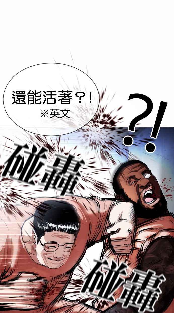 看脸时代 [第377话] 一姟会(第2家子公司) [06] 第30页