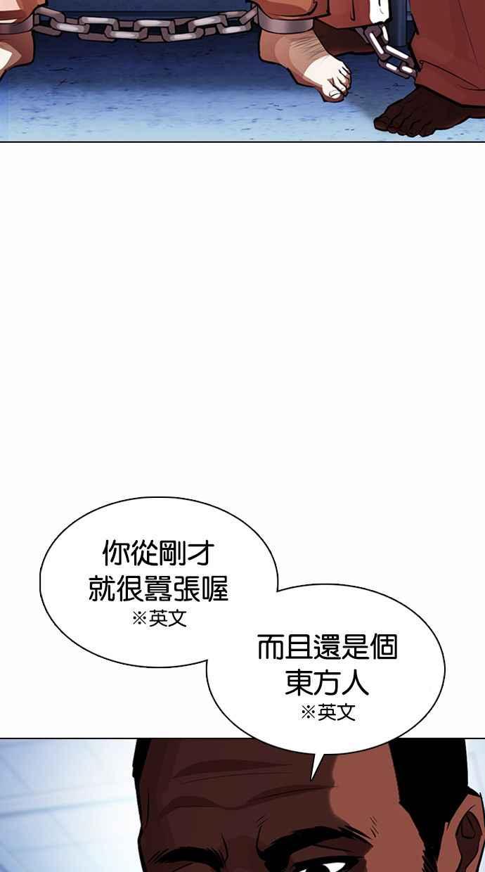 看脸时代 [第377话] 一姟会(第2家子公司) [06] 第27页