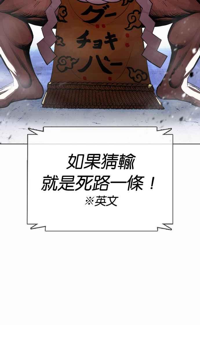 看脸时代 [第377话] 一姟会(第2家子公司) [06] 第144页