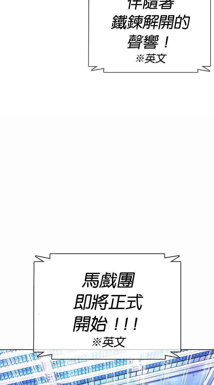 看脸时代 [第377话] 一姟会(第2家子公司) [06] 第72页