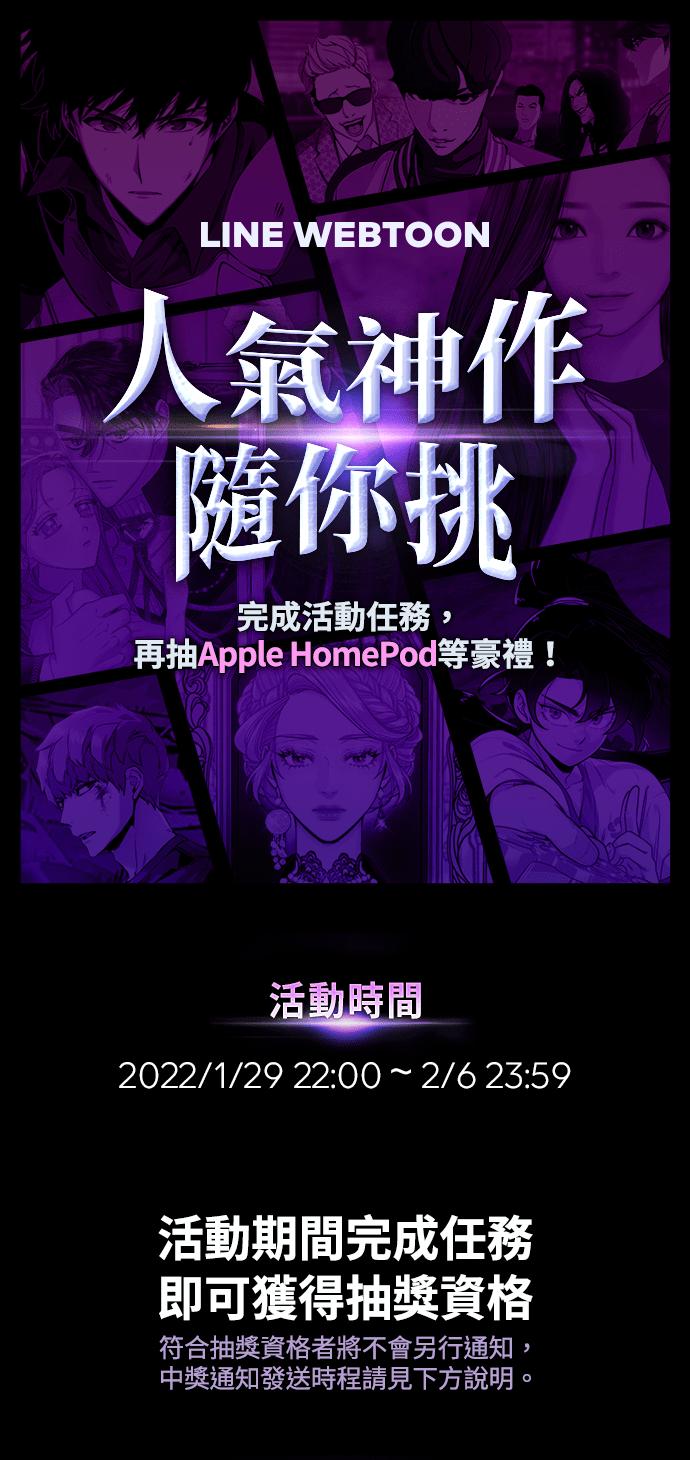 看脸时代 [第377话] 一姟会(第2家子公司) [06] 第160页