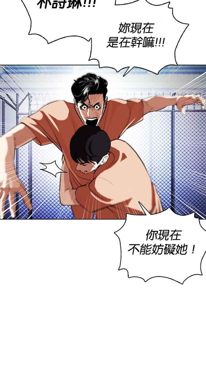 看脸时代 [第377话] 一姟会(第2家子公司) [06] 第155页