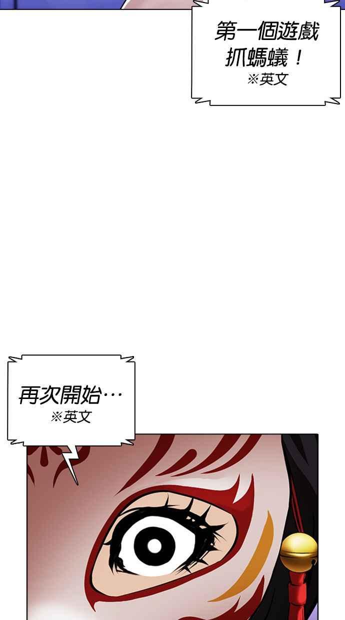 看脸时代 [第377话] 一姟会(第2家子公司) [06] 第148页