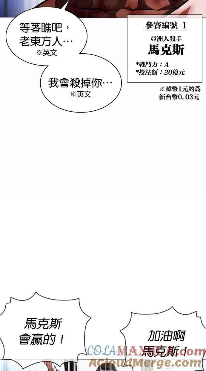 看脸时代 [第377话] 一姟会(第2家子公司) [06] 第81页