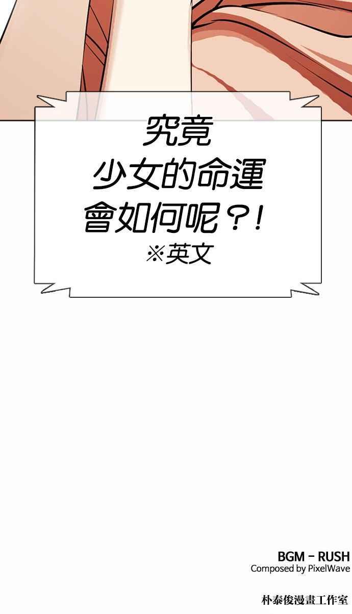 看脸时代 [第377话] 一姟会(第2家子公司) [06] 第159页