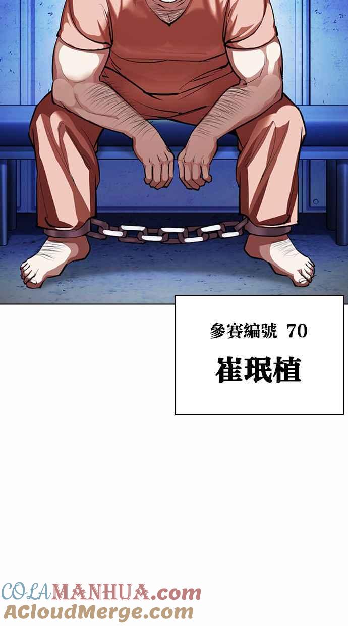 看脸时代 [第377话] 一姟会(第2家子公司) [06] 第21页