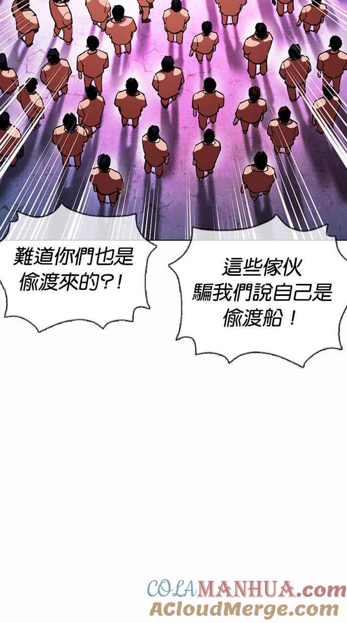 看脸时代 [第377话] 一姟会(第2家子公司) [06] 第45页