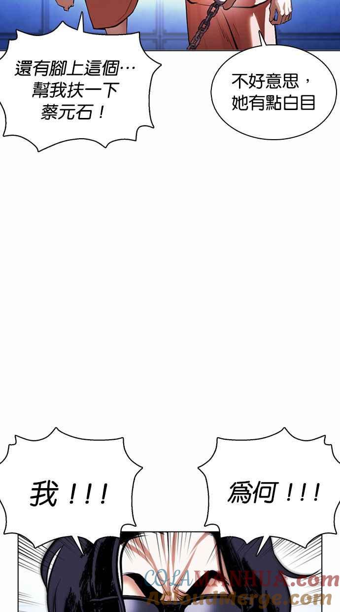看脸时代 [第377话] 一姟会(第2家子公司) [06] 第9页