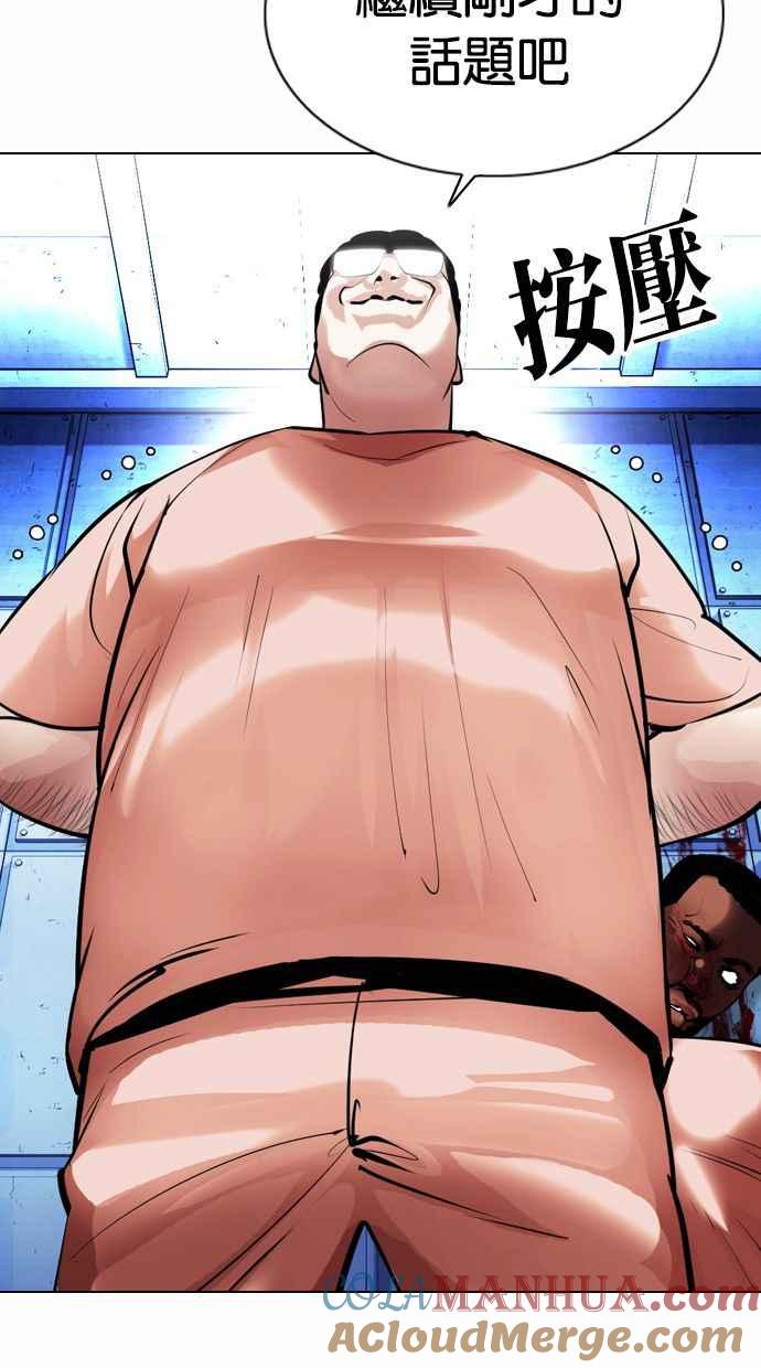 看脸时代 [第377话] 一姟会(第2家子公司) [06] 第33页