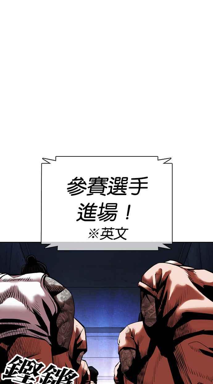 看脸时代 [第377话] 一姟会(第2家子公司) [06] 第68页