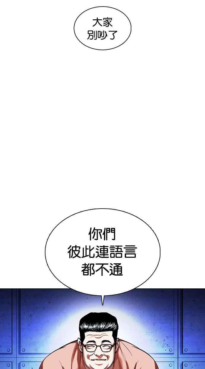 看脸时代 [第377话] 一姟会(第2家子公司) [06] 第20页