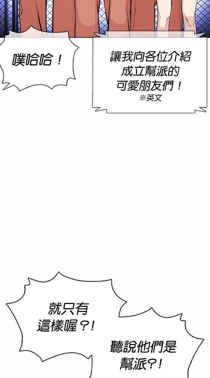 看脸时代 [第377话] 一姟会(第2家子公司) [06] 第108页