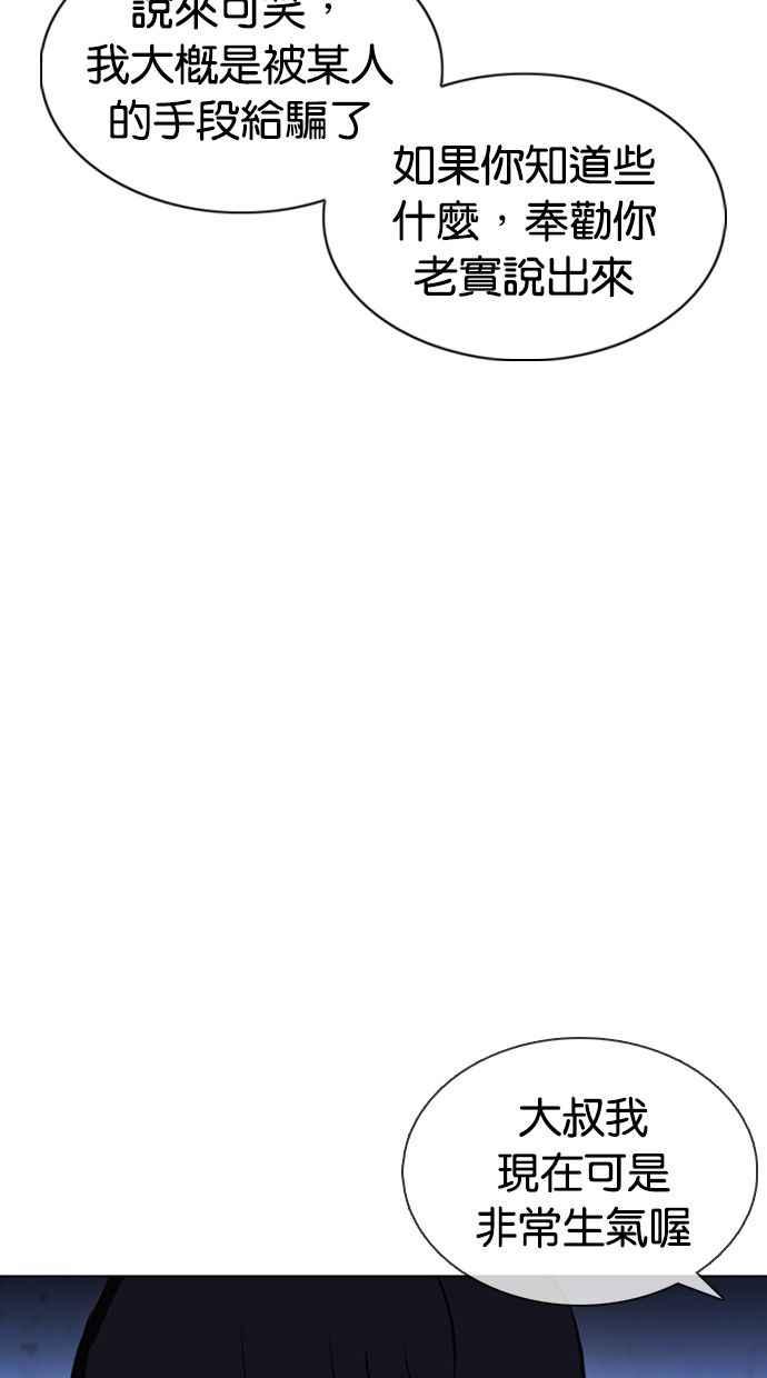 看脸时代 [第377话] 一姟会(第2家子公司) [06] 第35页