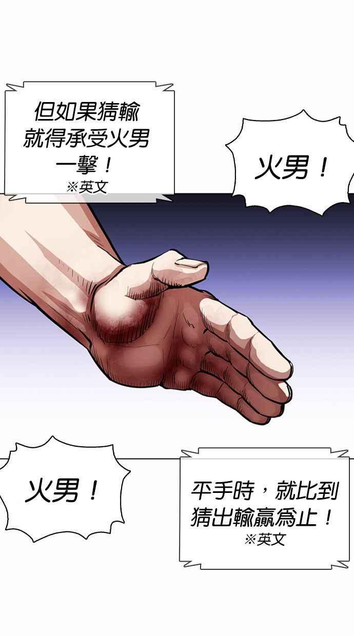 看脸时代 [第377话] 一姟会(第2家子公司) [06] 第142页