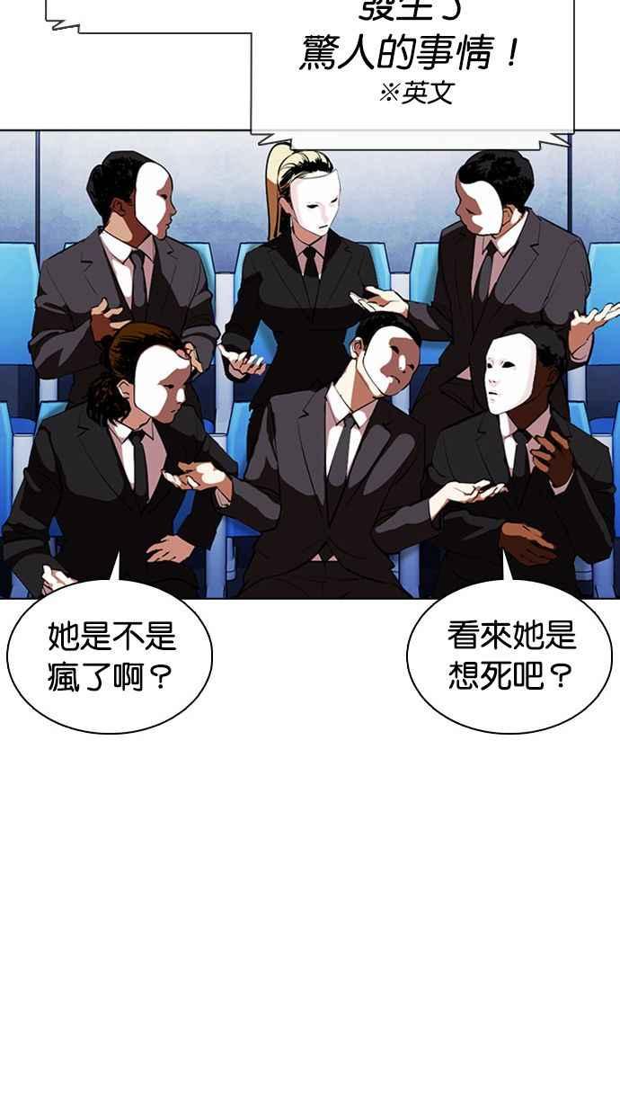 看脸时代 [第377话] 一姟会(第2家子公司) [06] 第151页