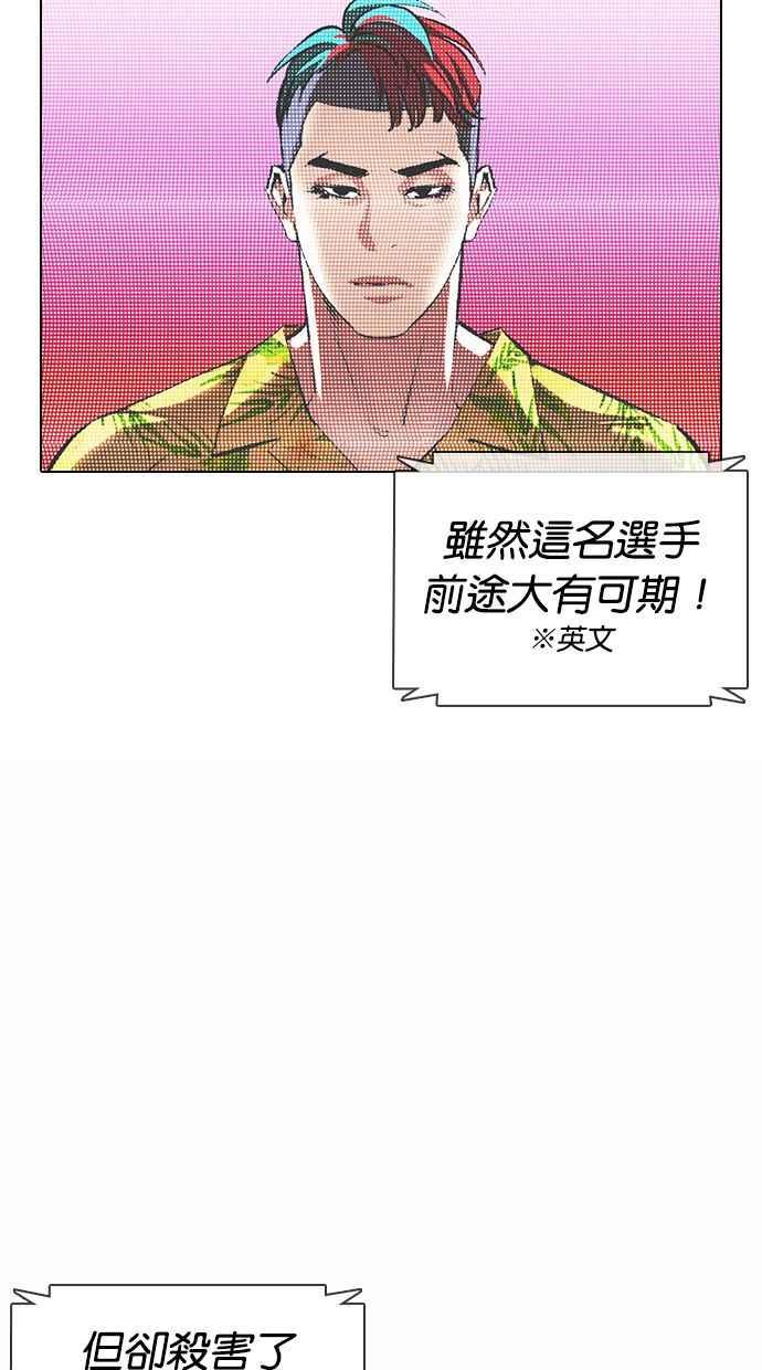 看脸时代 [第377话] 一姟会(第2家子公司) [06] 第86页