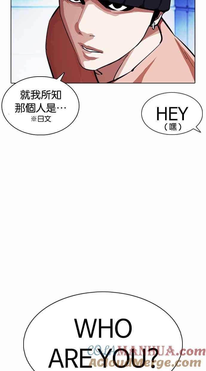 看脸时代 [第377话] 一姟会(第2家子公司) [06] 第25页