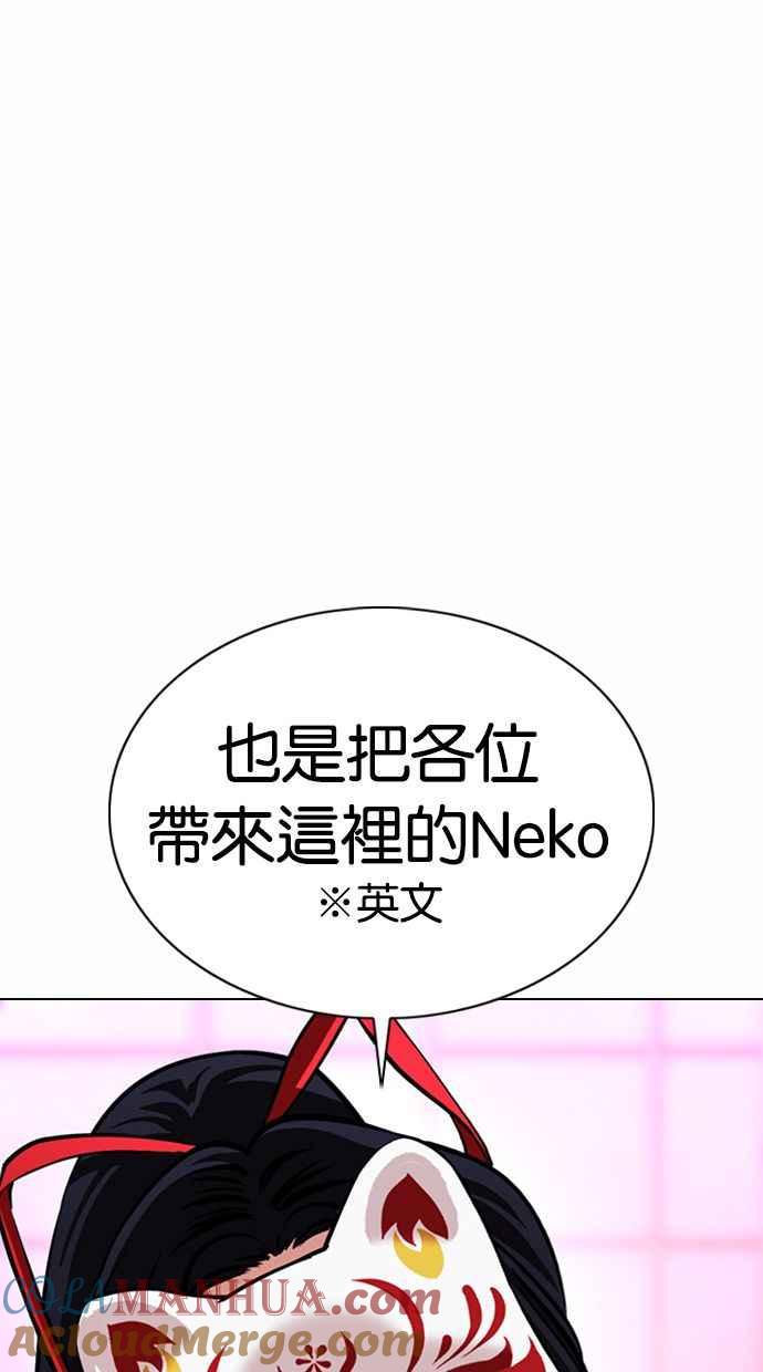 看脸时代 [第377话] 一姟会(第2家子公司) [06] 第41页