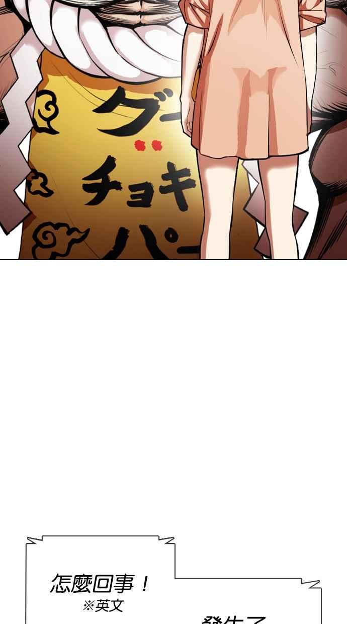看脸时代 [第377话] 一姟会(第2家子公司) [06] 第150页