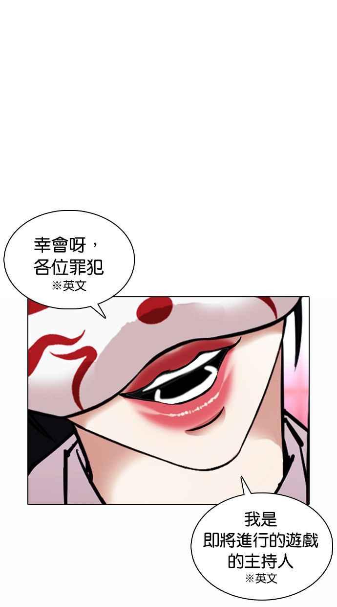 看脸时代 [第377话] 一姟会(第2家子公司) [06] 第40页