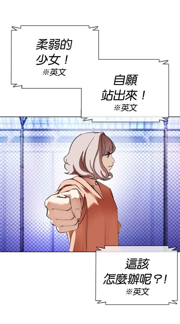 看脸时代 [第377话] 一姟会(第2家子公司) [06] 第152页