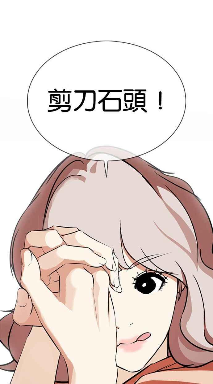 看脸时代 [第377话] 一姟会(第2家子公司) [06] 第158页