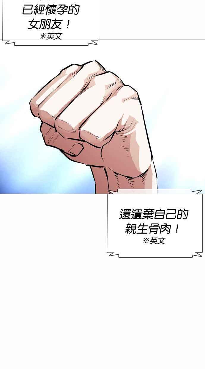 看脸时代 [第377话] 一姟会(第2家子公司) [06] 第87页