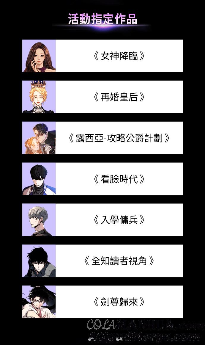 看脸时代 [第377话] 一姟会(第2家子公司) [06] 第161页